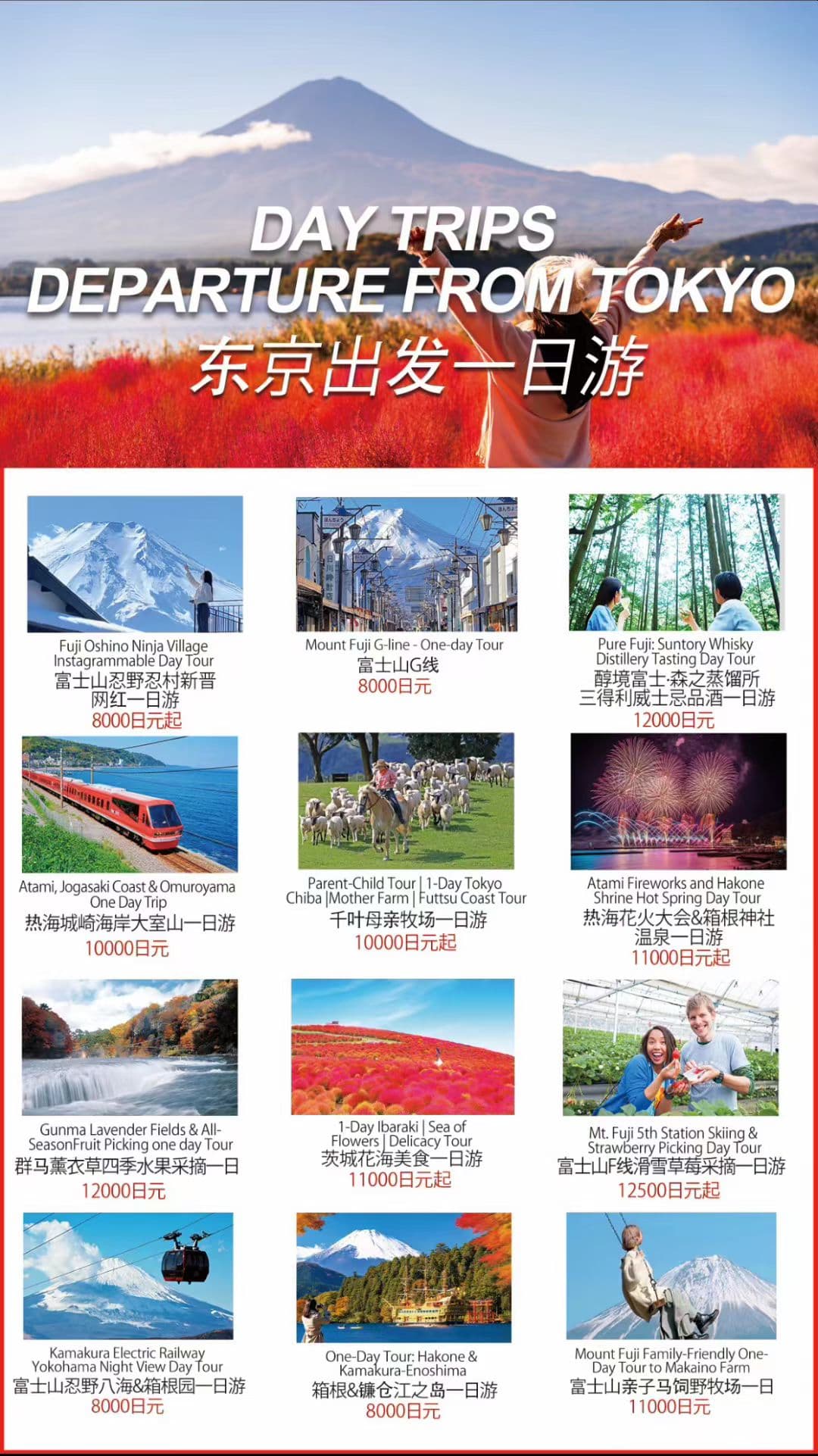 富士山5线滑雪草莓采摘一日游 — 2 / 2